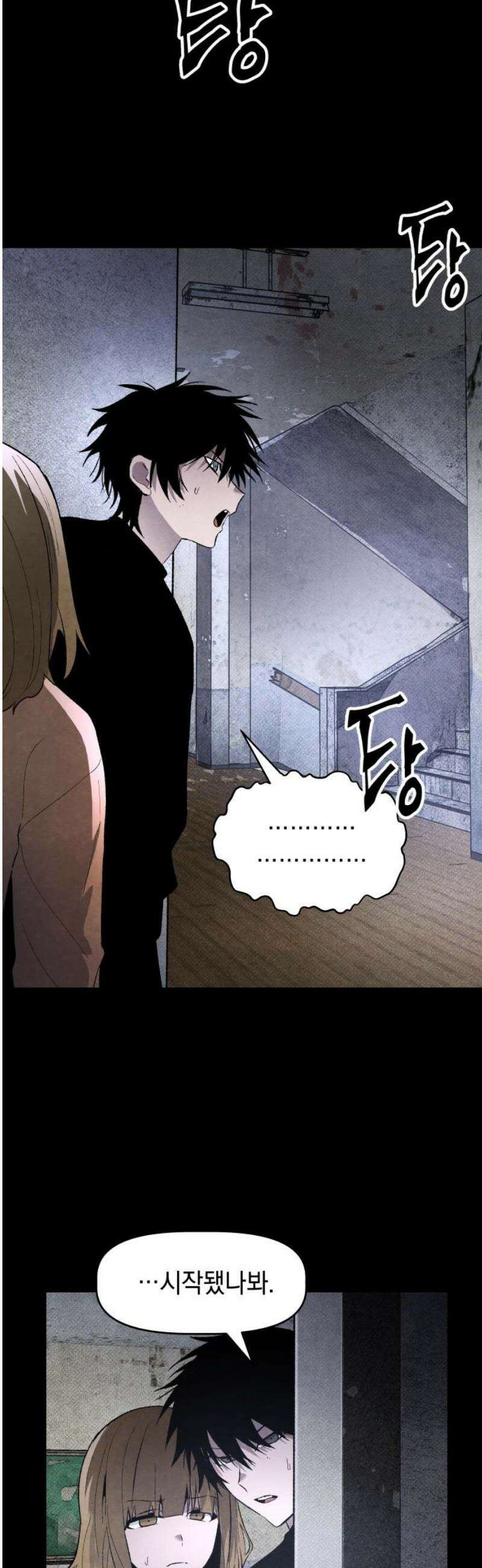 살인예정자 30화 : 알비노 - 플레이타임(1) 44