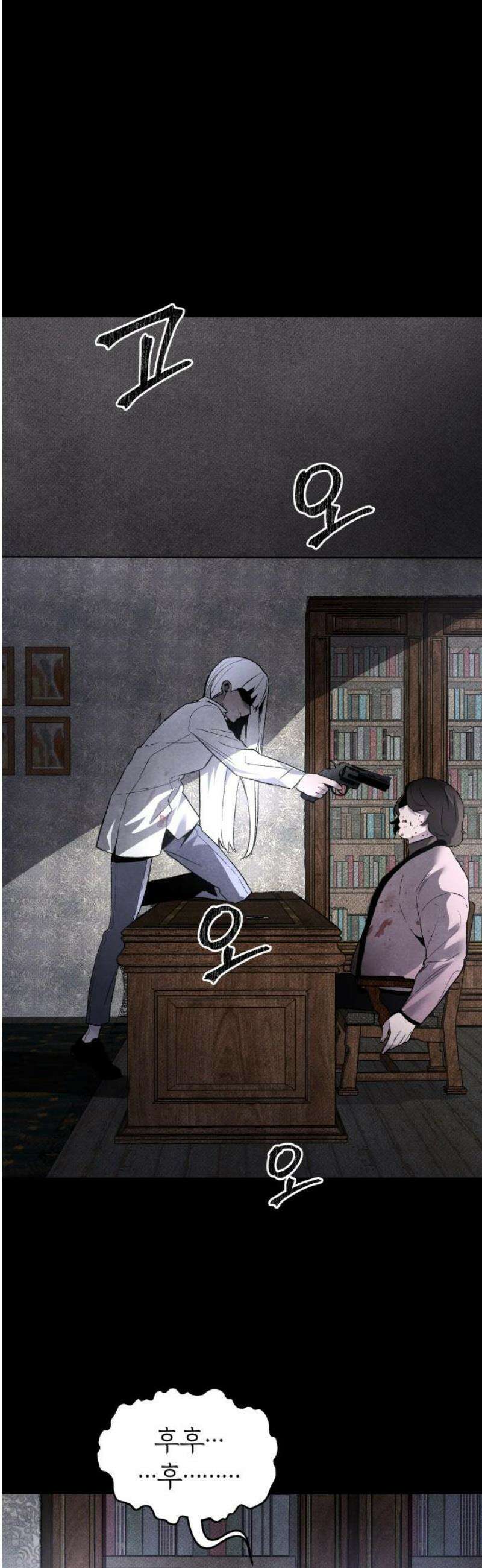 살인예정자 30화 : 알비노 - 플레이타임(1) 46