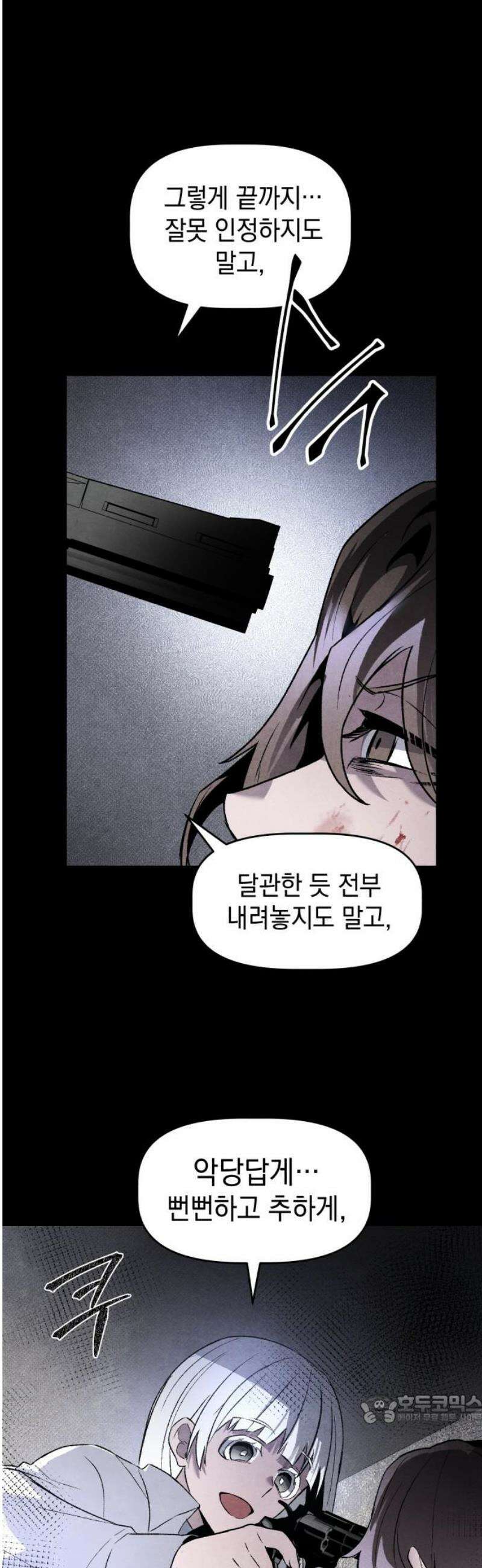 살인예정자 30화 : 알비노 - 플레이타임(1) 49