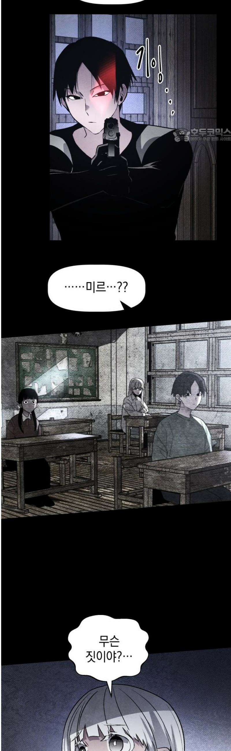 살인예정자 30화 : 알비노 - 플레이타임(1) 54