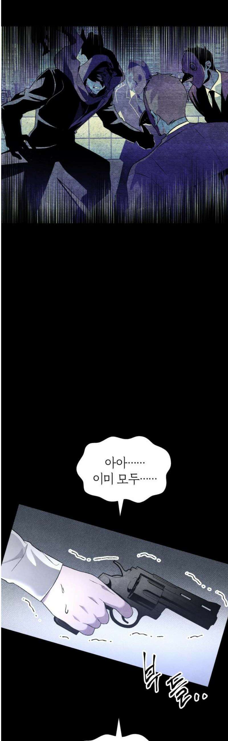 살인예정자 30화 : 알비노 - 플레이타임(1) 57