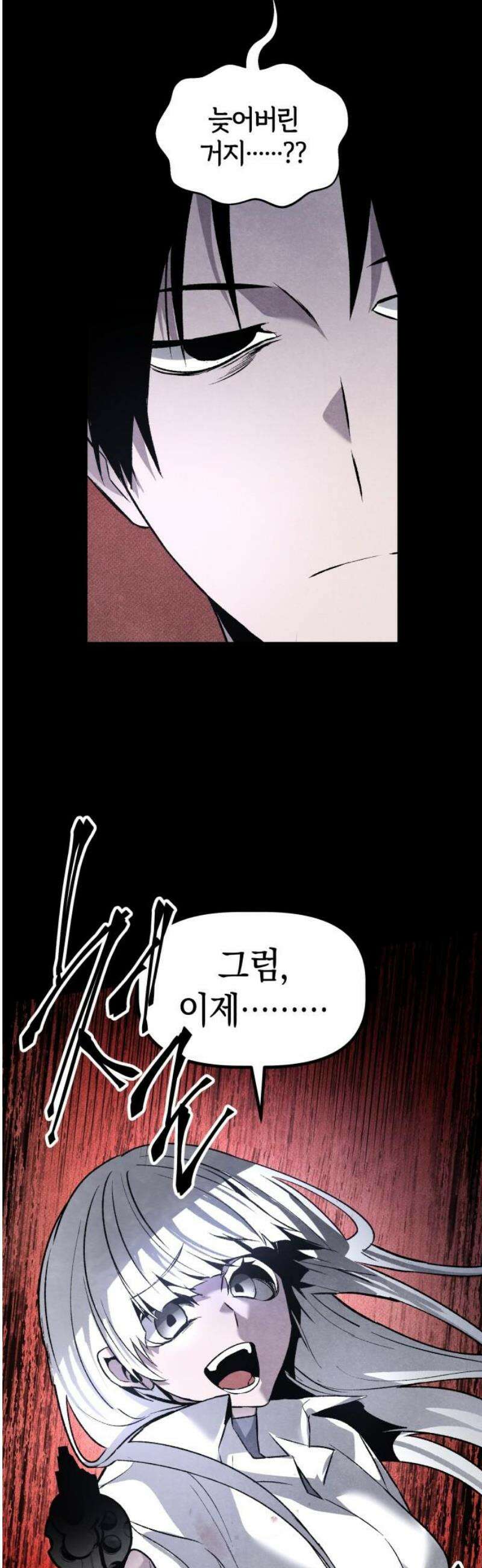 살인예정자 30화 : 알비노 - 플레이타임(1) 59