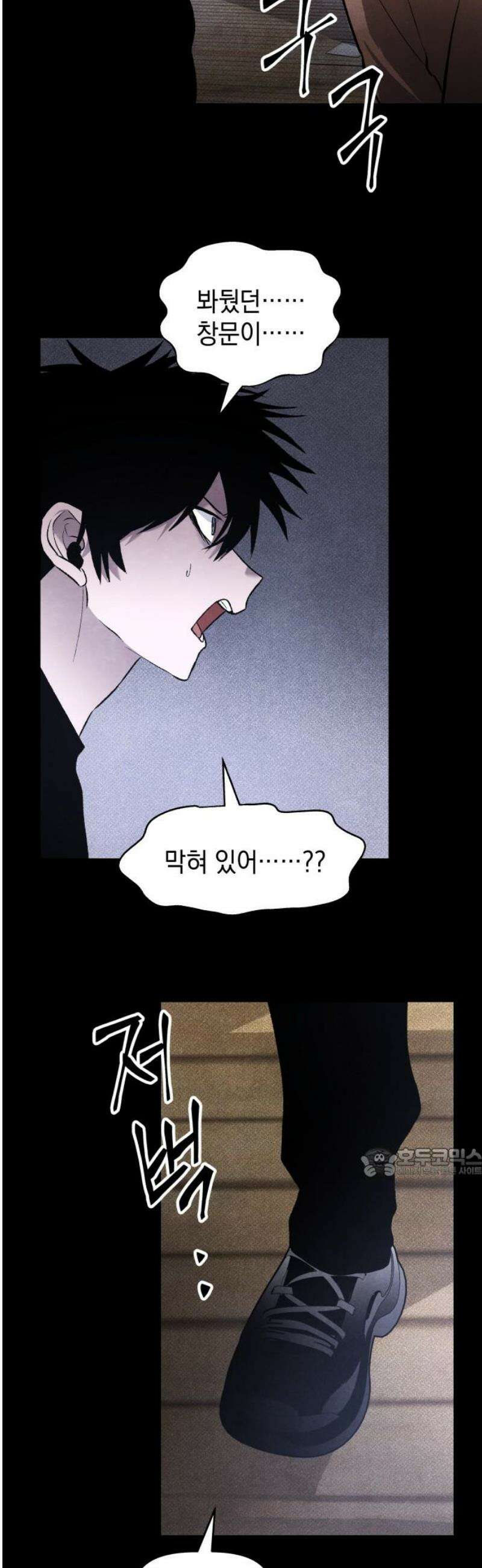 살인예정자 30화 : 알비노 - 플레이타임(1) 62