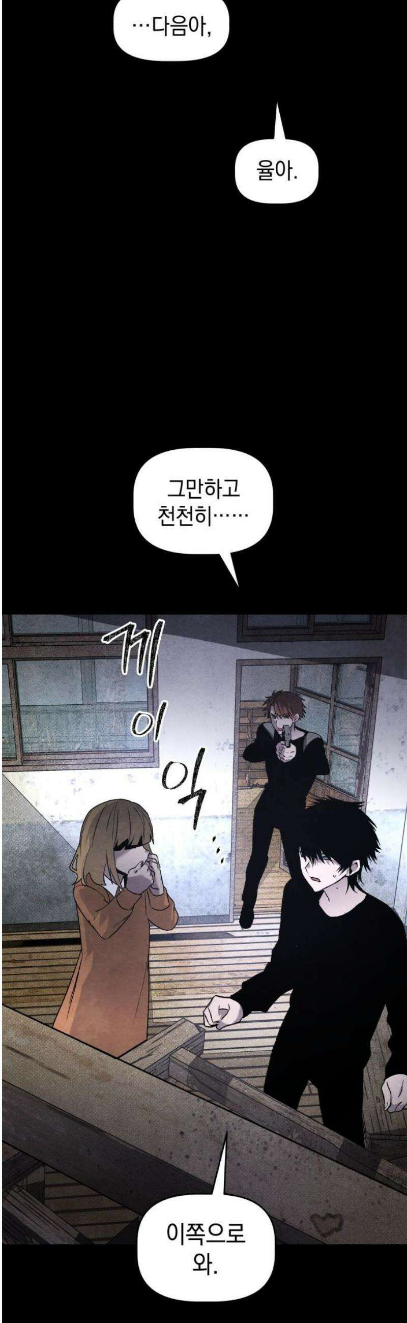 살인예정자 30화 : 알비노 - 플레이타임(1) 63