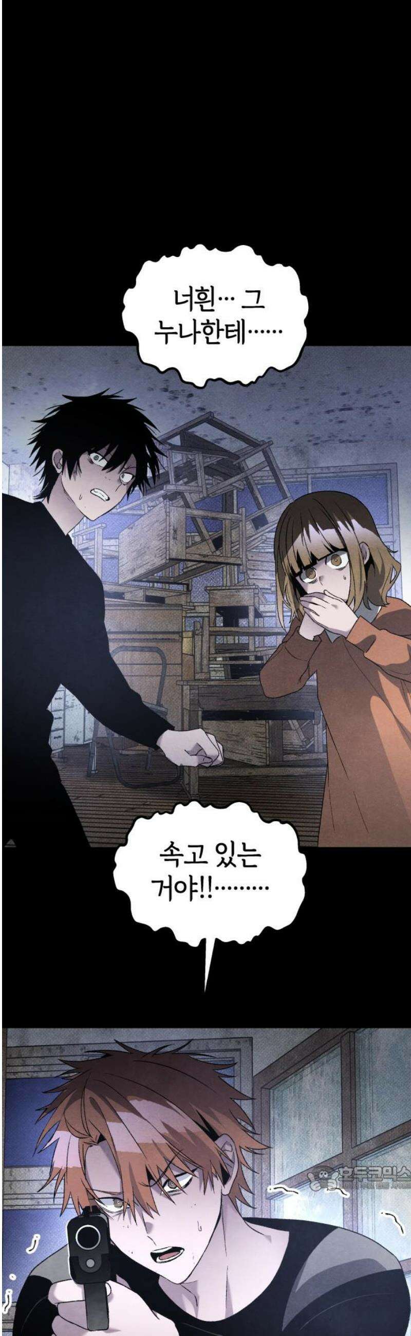 살인예정자 30화 : 알비노 - 플레이타임(1) 64