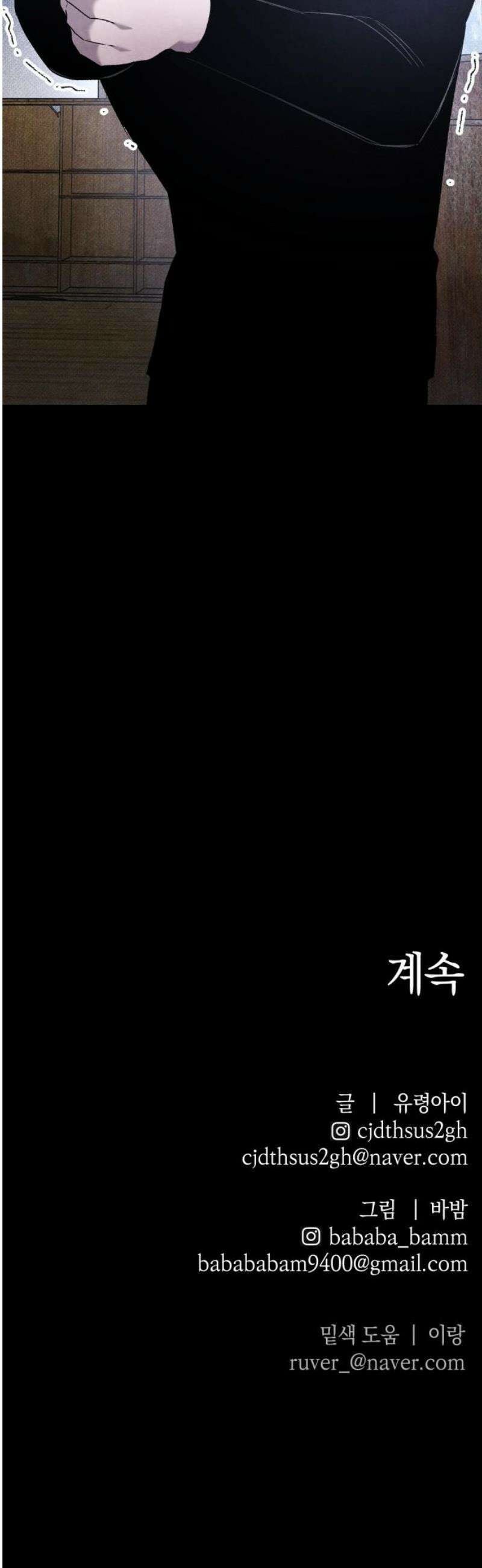 살인예정자 30화 : 알비노 - 플레이타임(1) 65