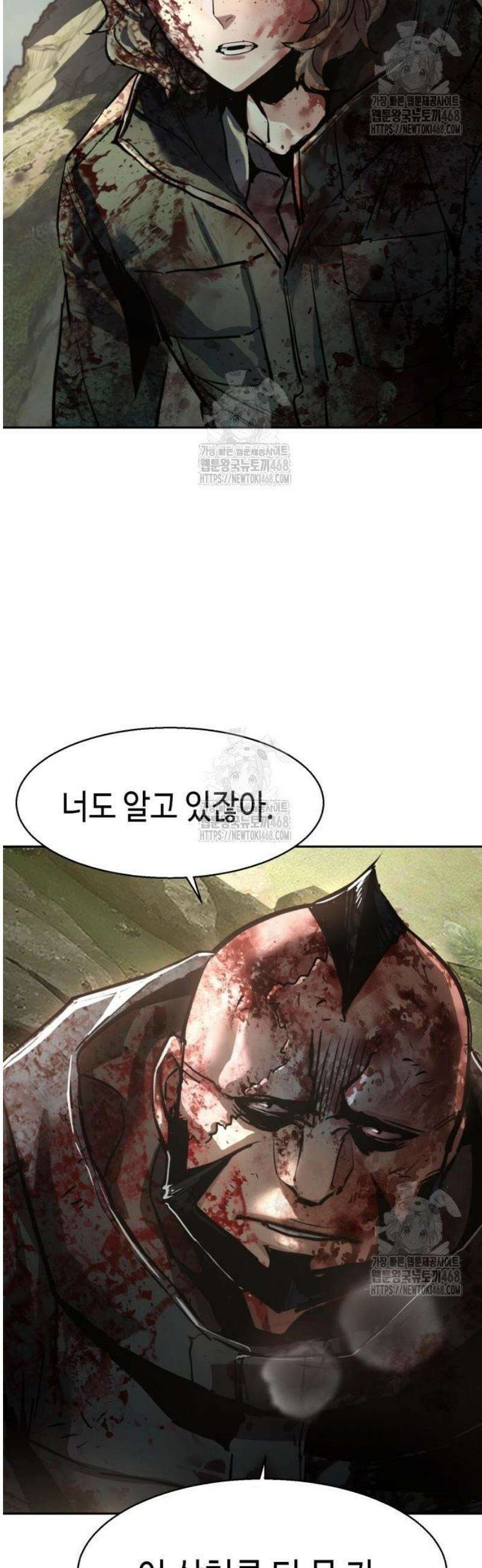입학용병 249화 2