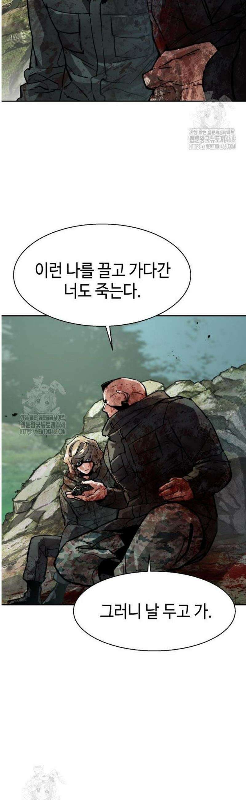 입학용병 249화 4