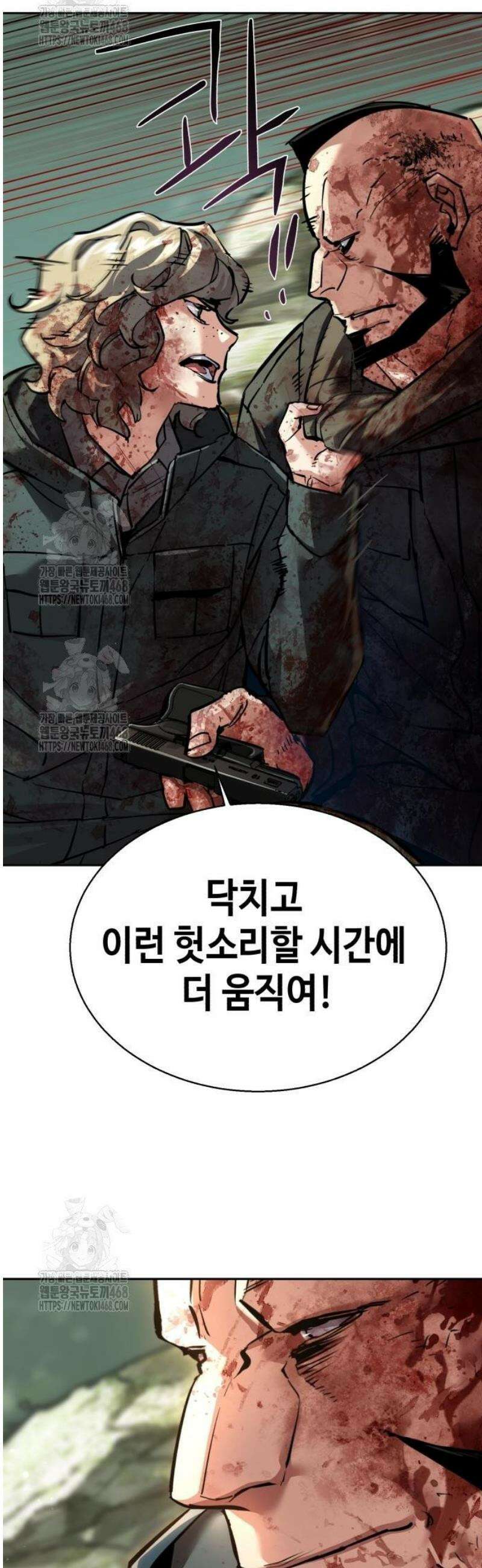 입학용병 249화 5