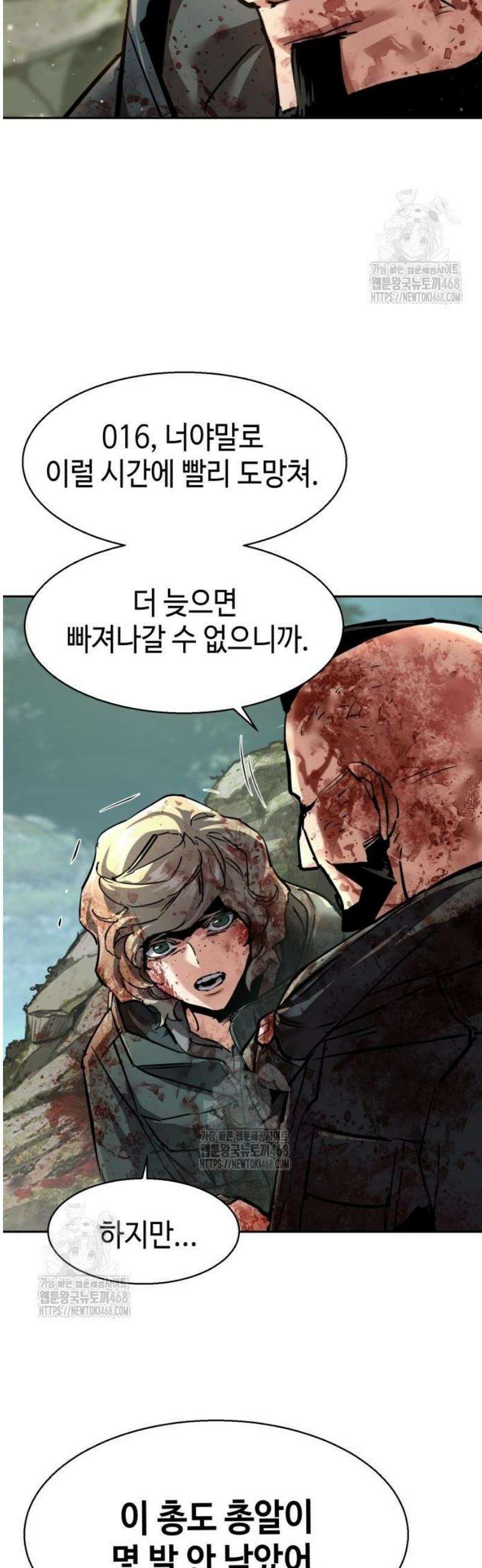입학용병 249화 6