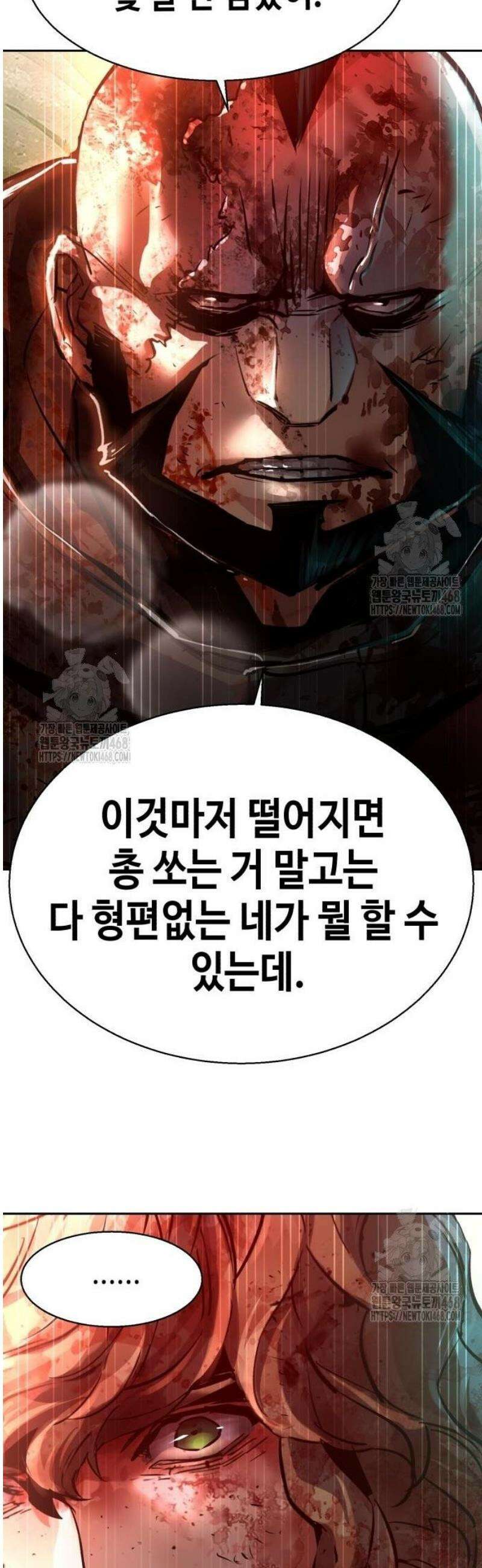 입학용병 249화 7