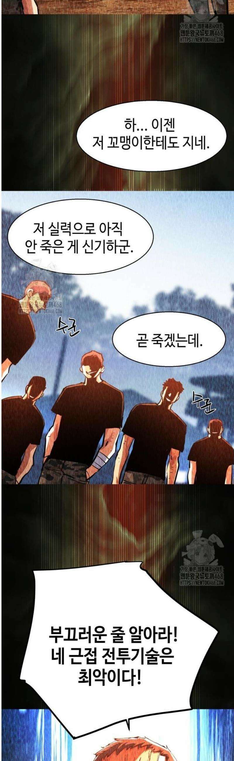 입학용병 249화 13