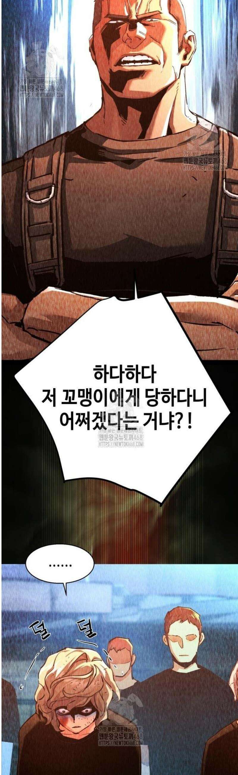 입학용병 249화 14