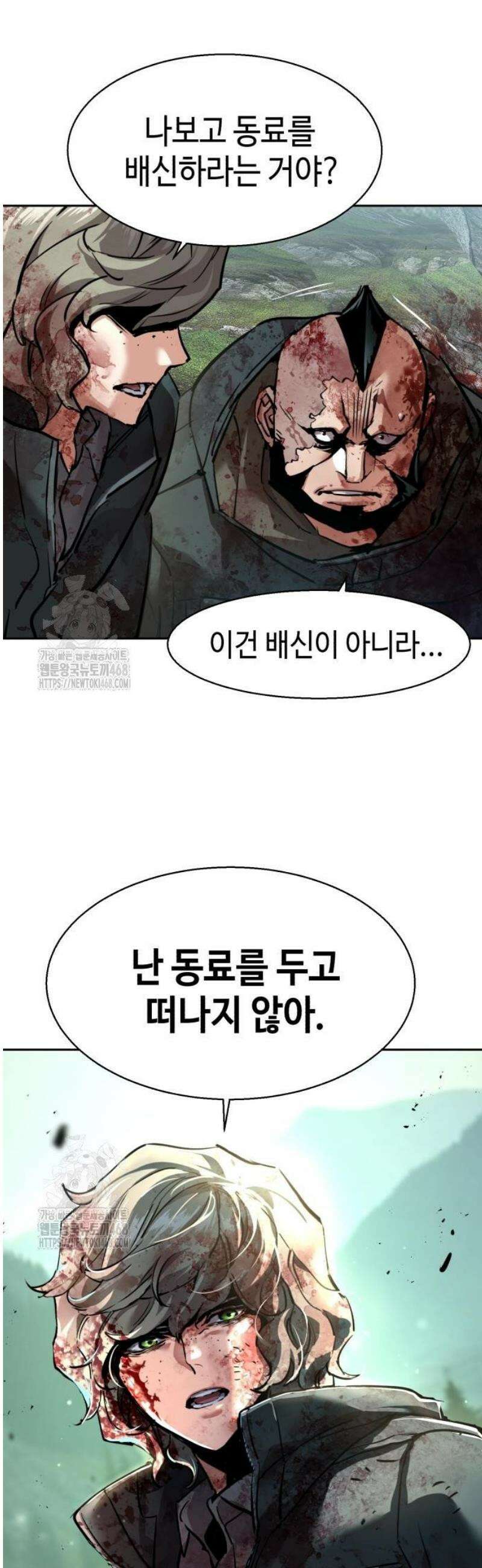 입학용병 249화 21