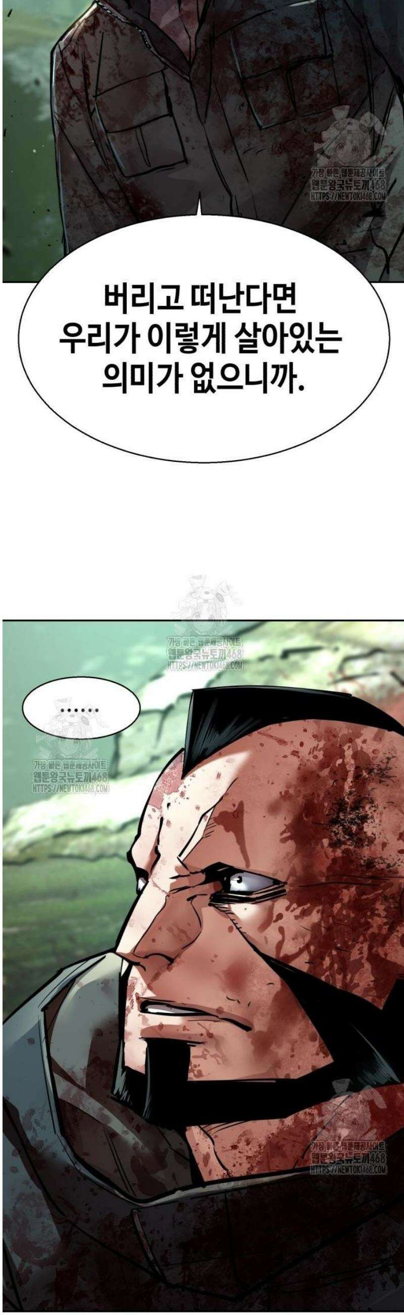 입학용병 249화 22