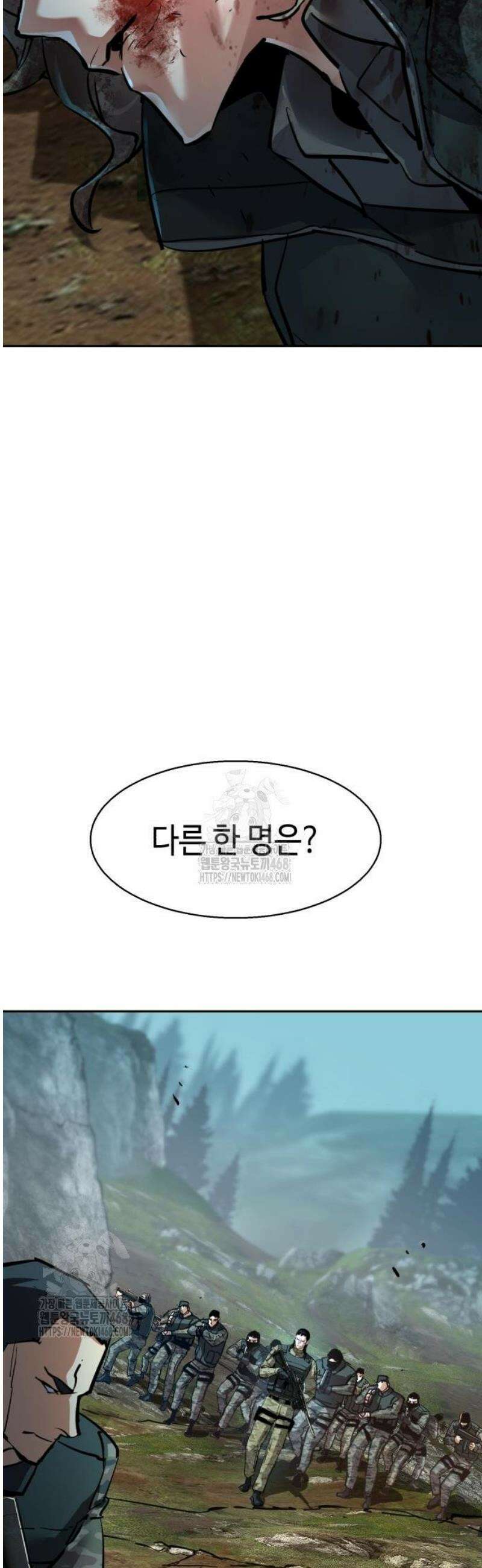 입학용병 249화 38