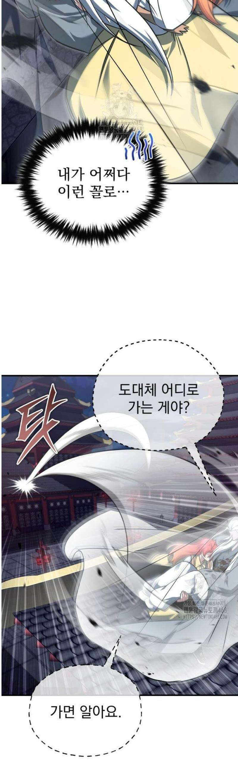 회귀자의 은퇴 라이프 85화: 비밀스러운 삼자 회담 2
