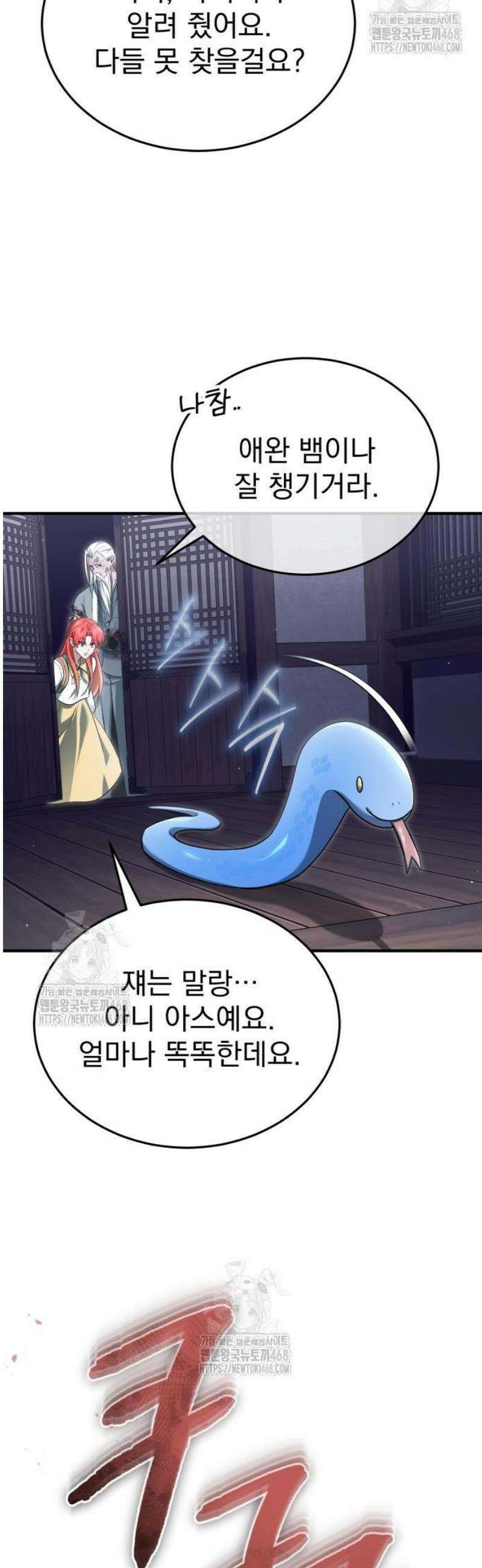 회귀자의 은퇴 라이프 85화: 비밀스러운 삼자 회담 5