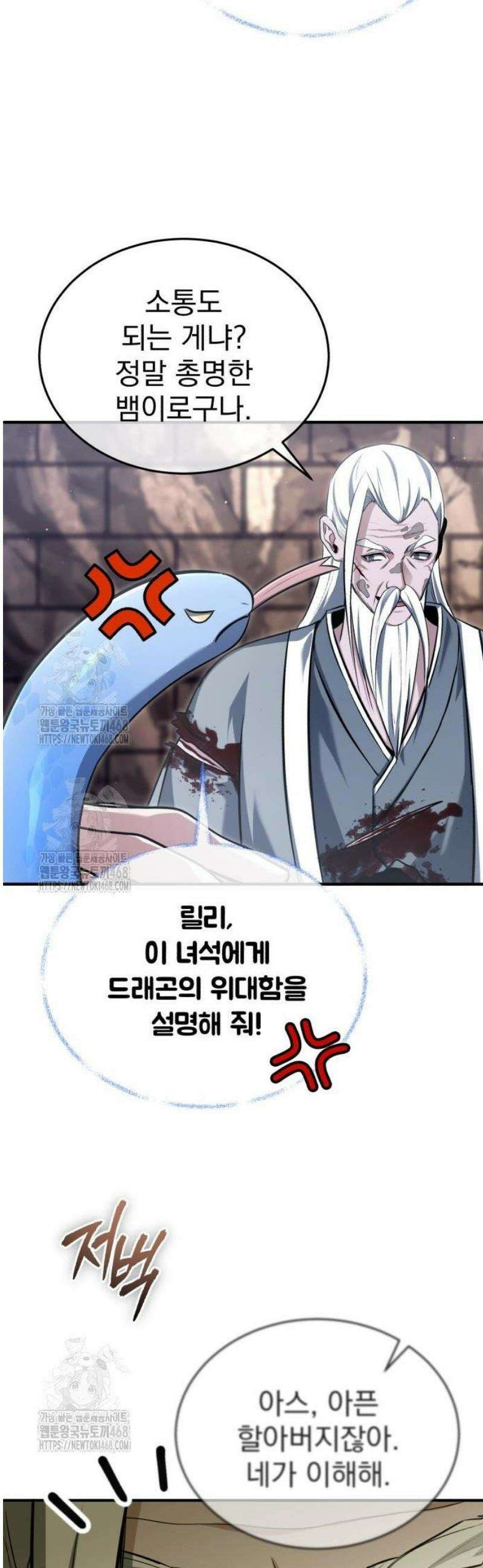 회귀자의 은퇴 라이프 85화: 비밀스러운 삼자 회담 10