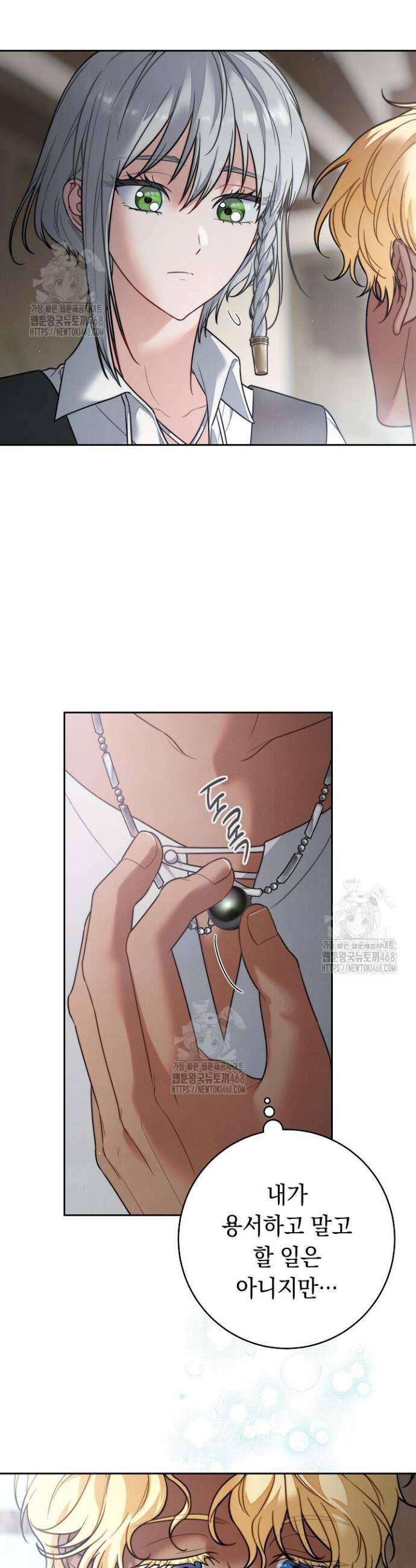 결혼 장사2 ~잊히지 않을 노래~ 8화 2