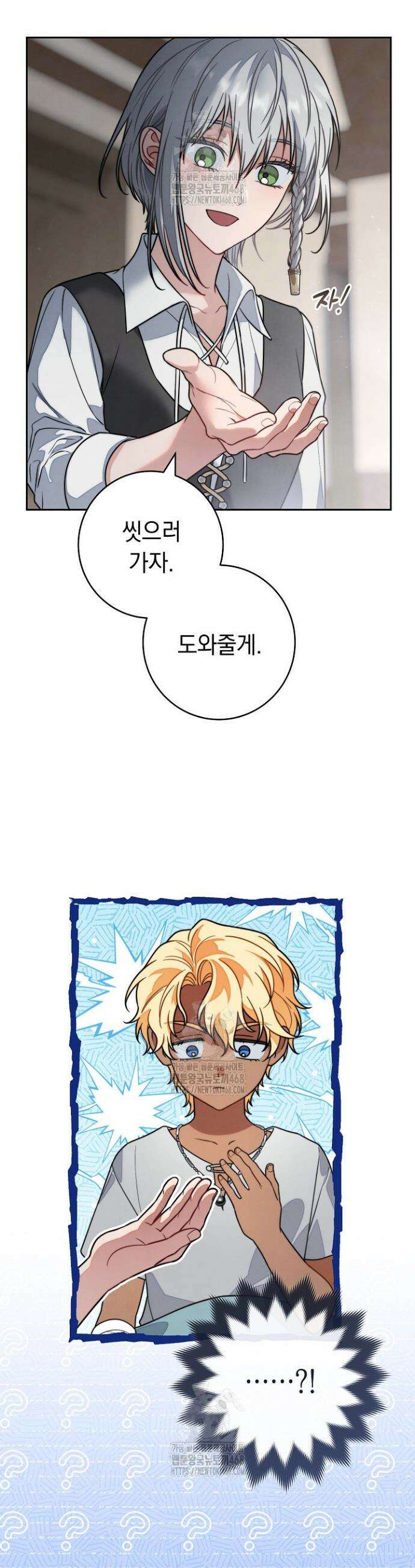 결혼 장사2 ~잊히지 않을 노래~ 8화 5