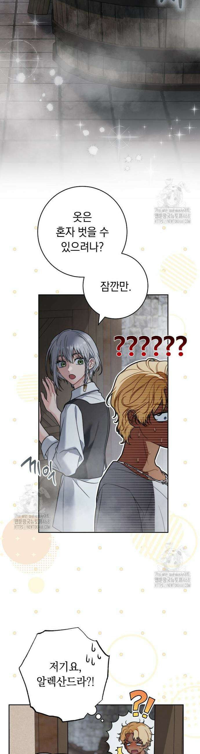 결혼 장사2 ~잊히지 않을 노래~ 8화 8