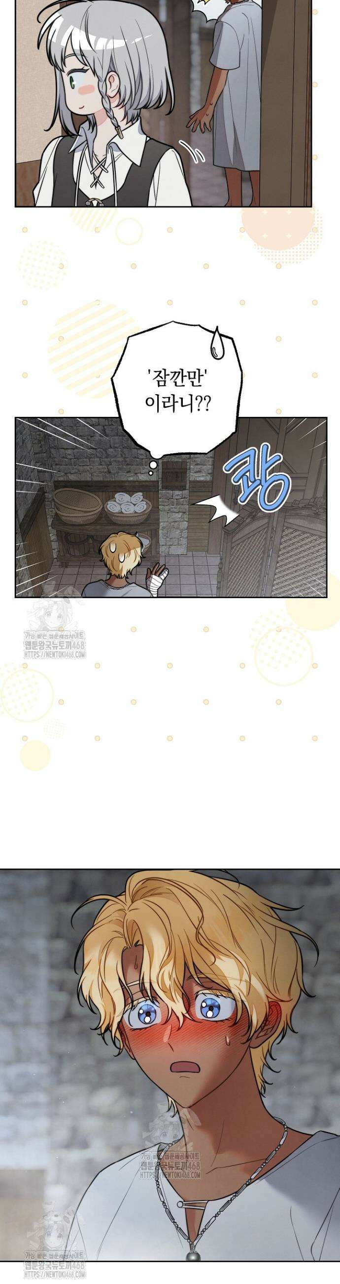 결혼 장사2 ~잊히지 않을 노래~ 8화 9