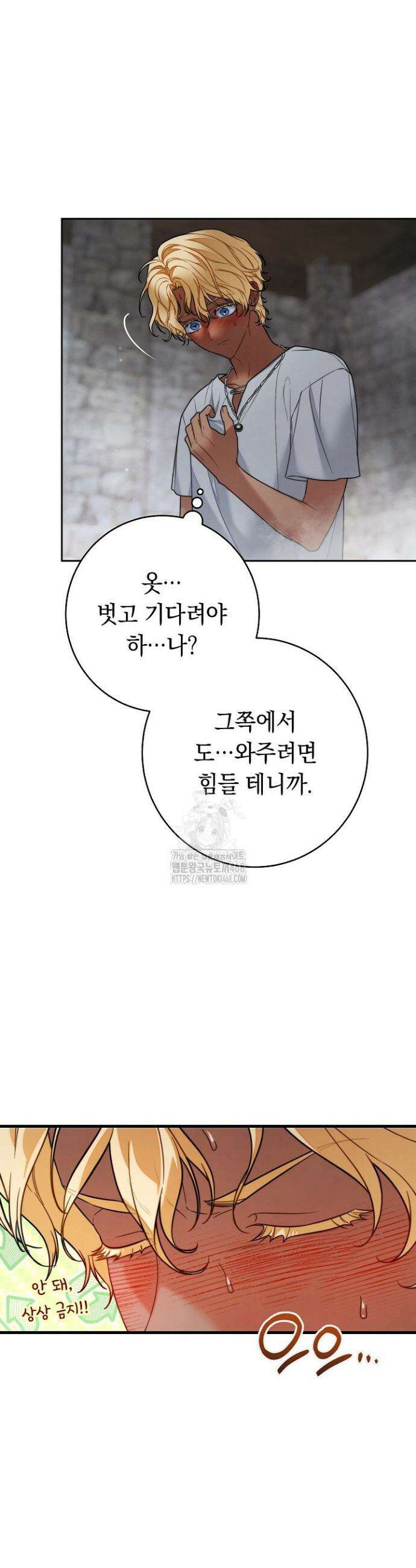 결혼 장사2 ~잊히지 않을 노래~ 8화 10