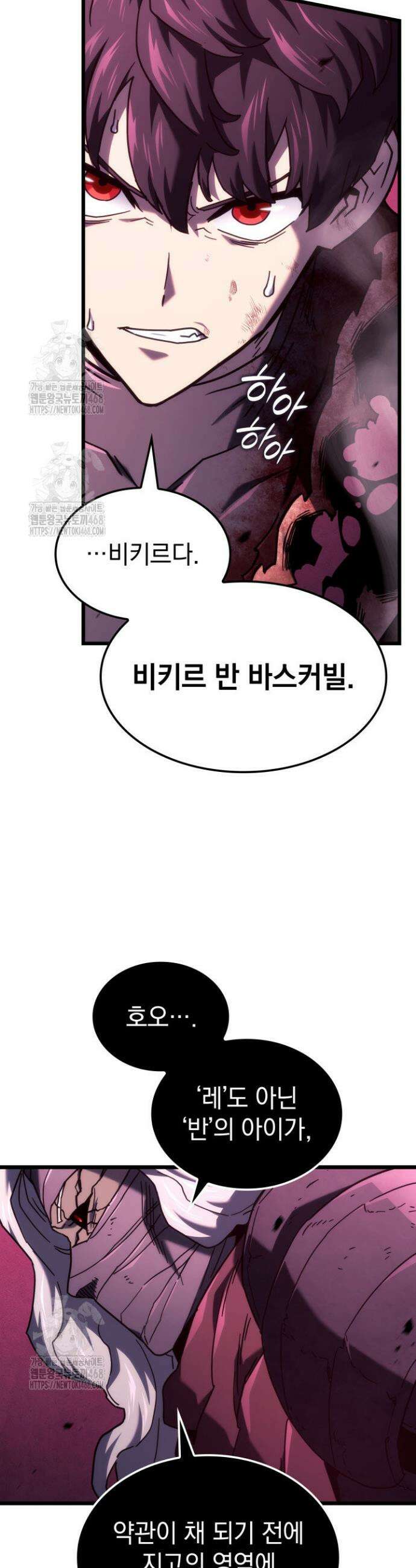 철혈검가 사냥개의 회귀 124화 9