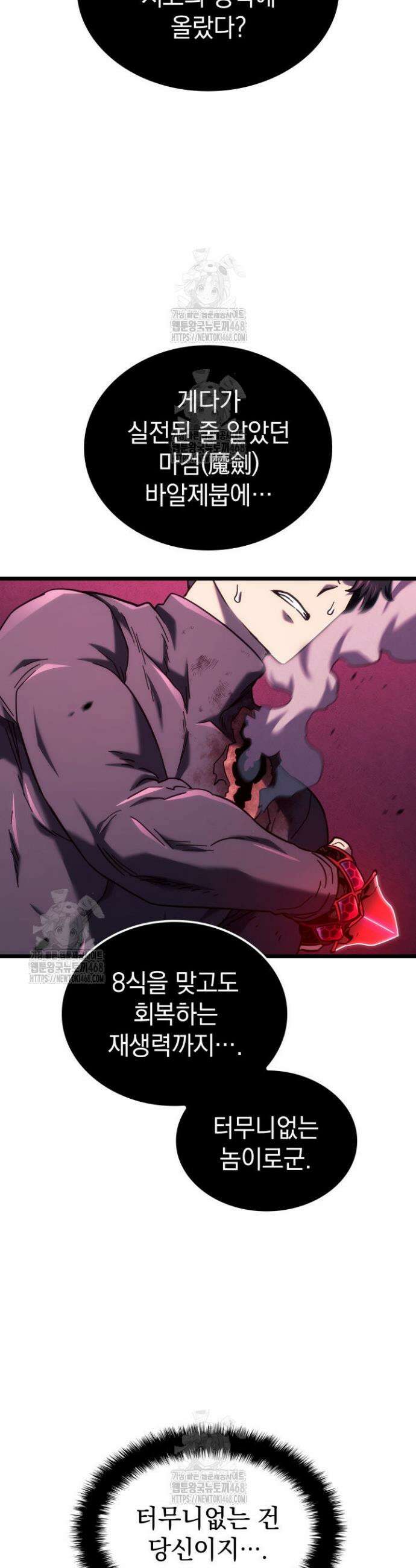 철혈검가 사냥개의 회귀 124화 10