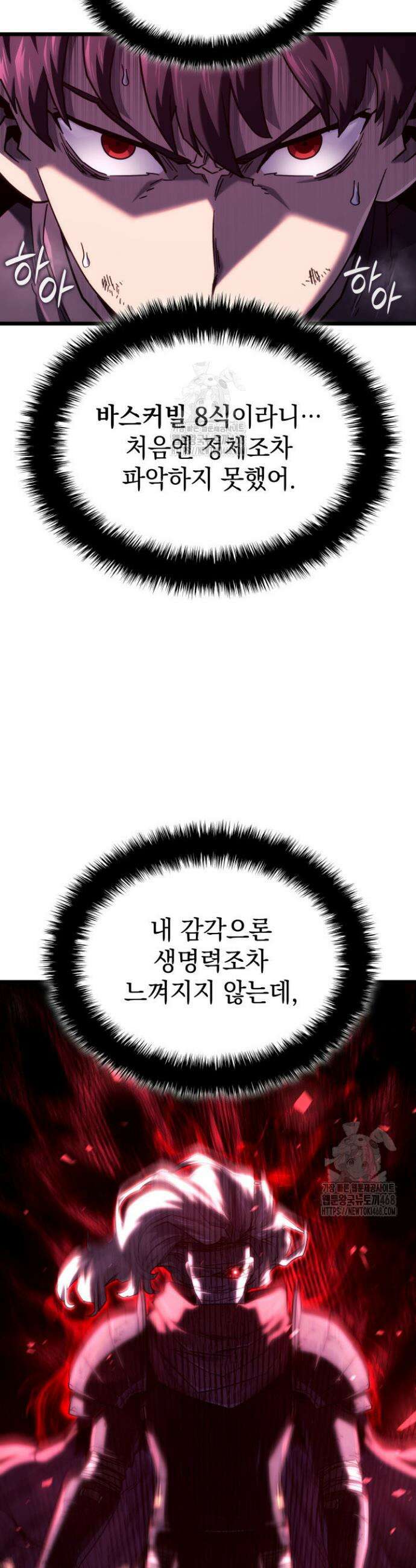 철혈검가 사냥개의 회귀 124화 11