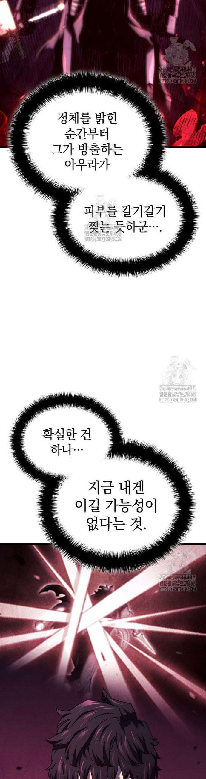 철혈검가 사냥개의 회귀 124화 12