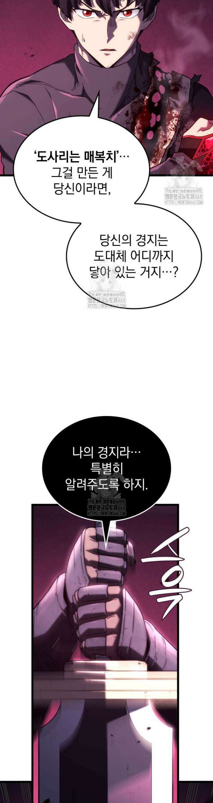 철혈검가 사냥개의 회귀 124화 13