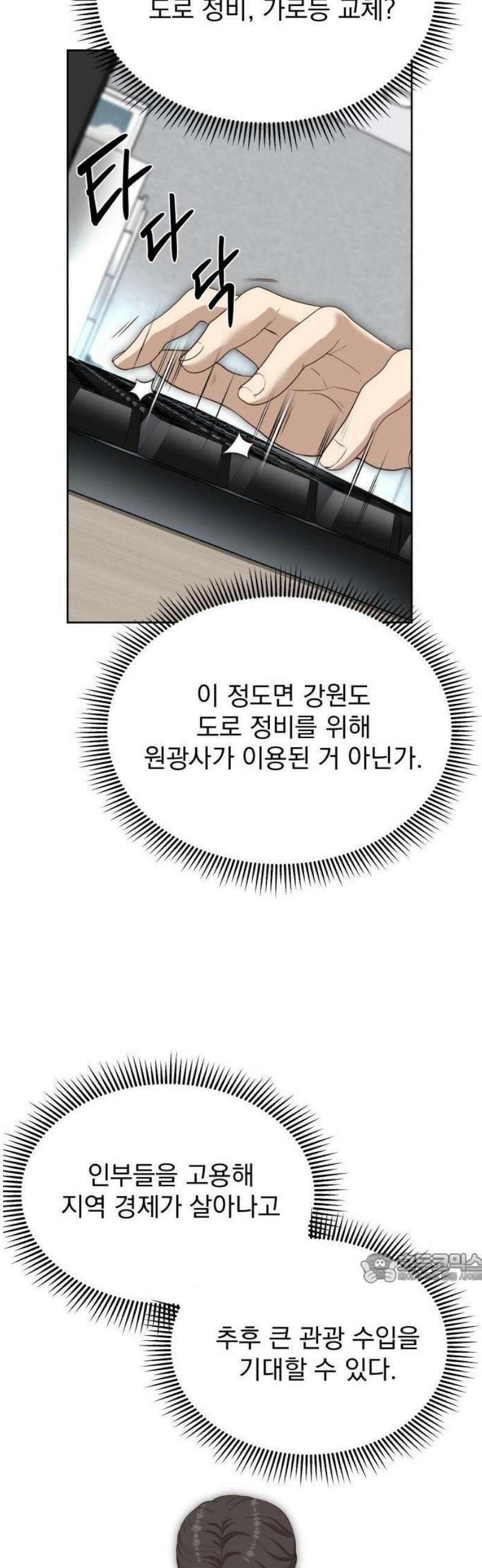 기획재정부 3화 원광사 복원 사업 (2) 2
