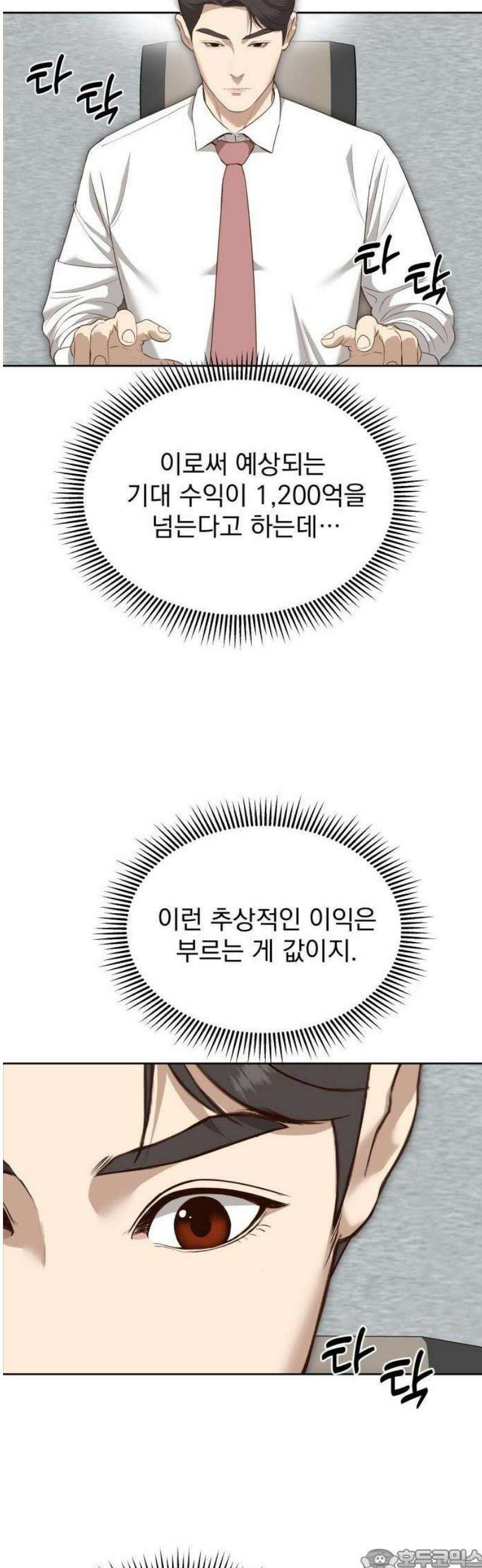기획재정부 3화 원광사 복원 사업 (2) 3