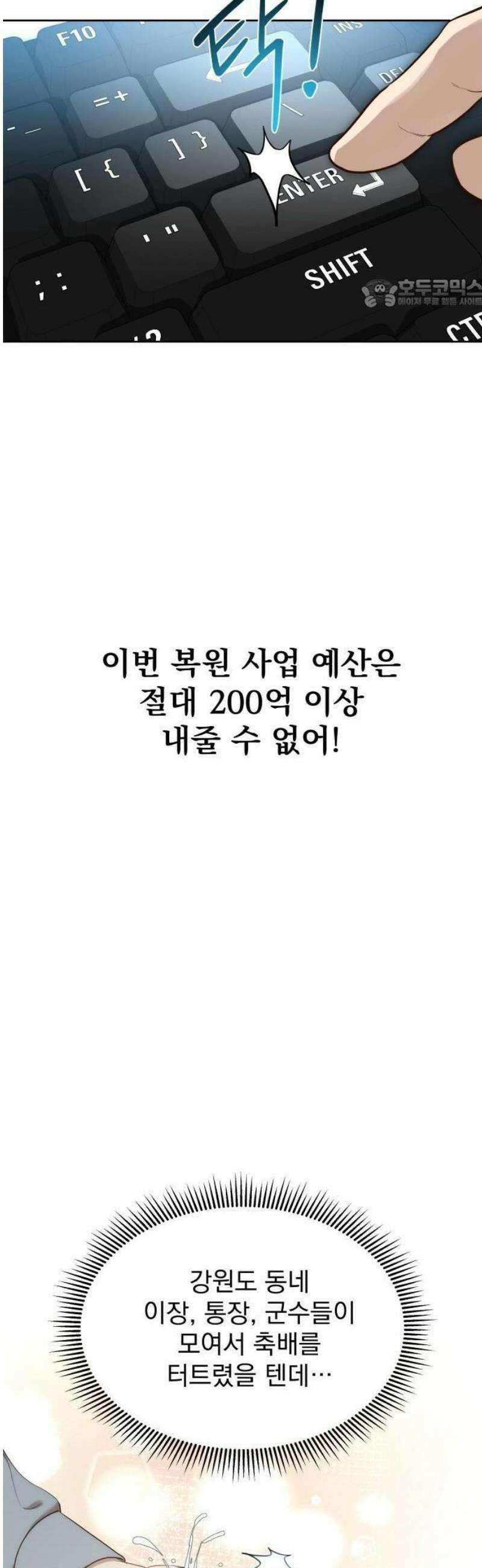 기획재정부 3화 원광사 복원 사업 (2) 5