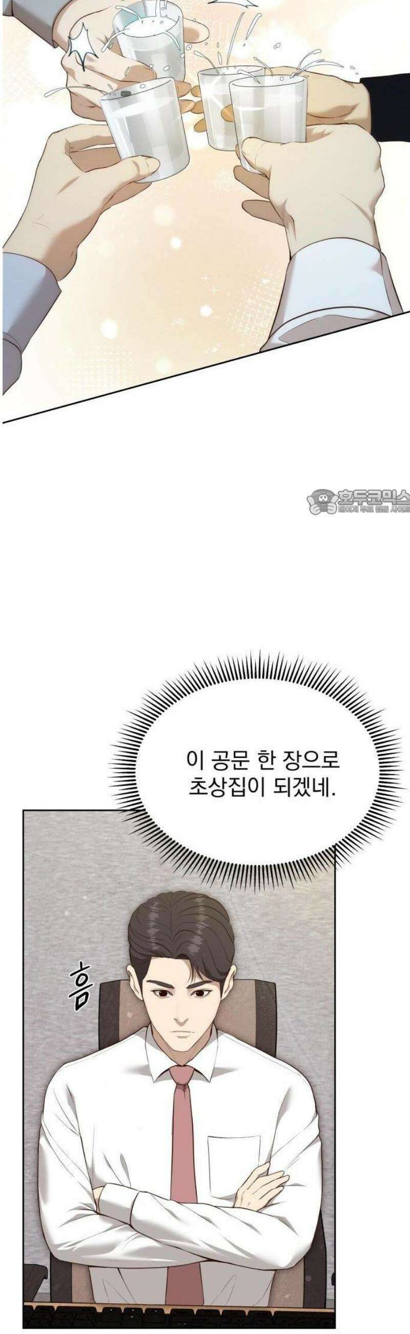 기획재정부 3화 원광사 복원 사업 (2) 6