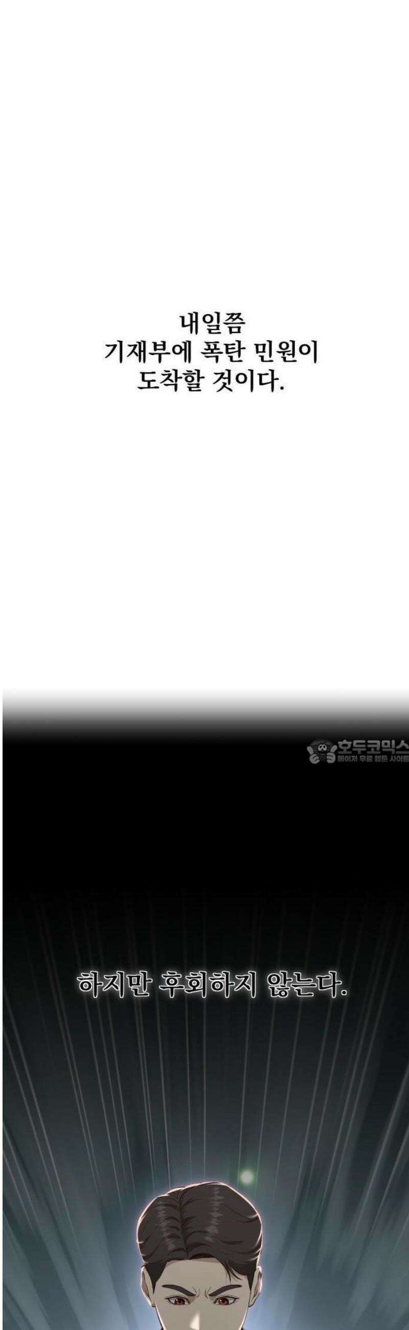 기획재정부 3화 원광사 복원 사업 (2) 7