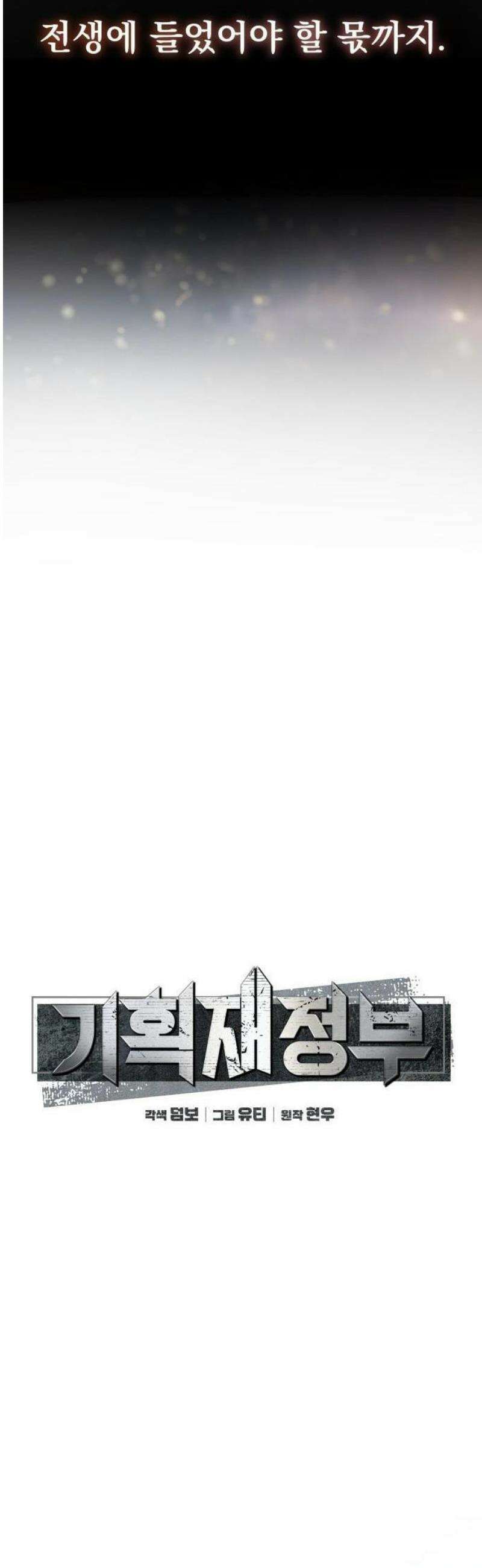 기획재정부 3화 원광사 복원 사업 (2) 10