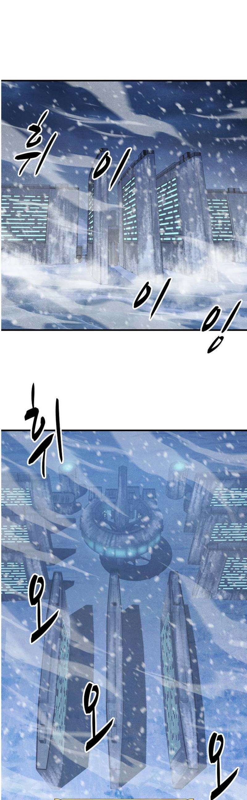 웹소설 최강자들로 게임정복 56화 힘의 기원 1