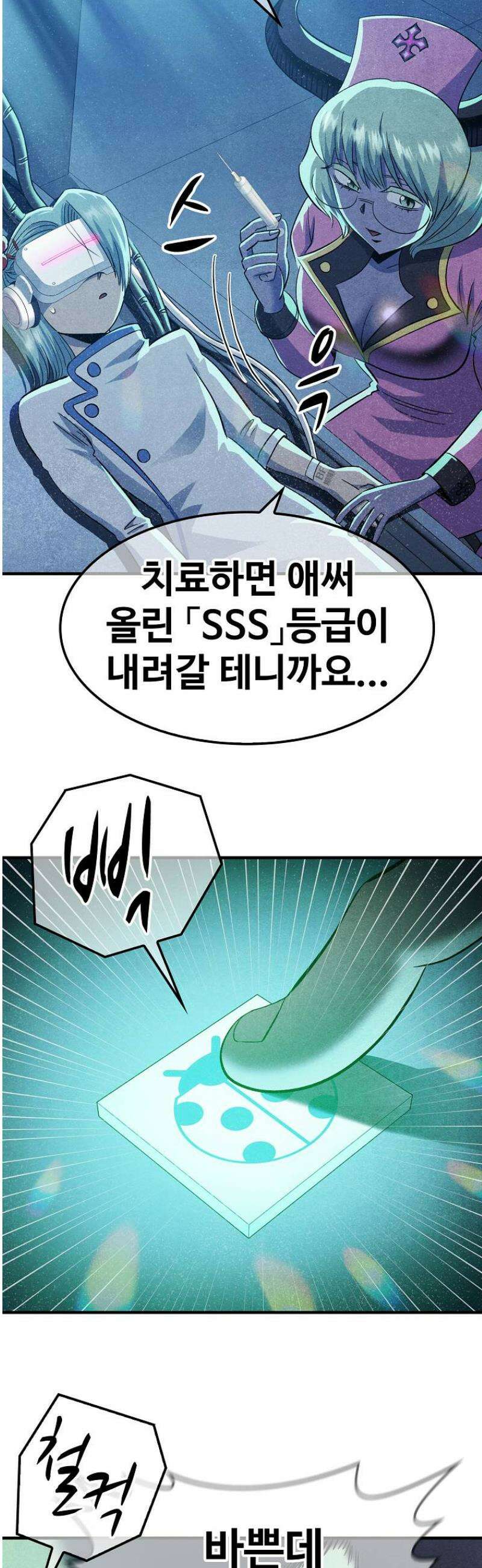 웹소설 최강자들로 게임정복 56화 힘의 기원 7