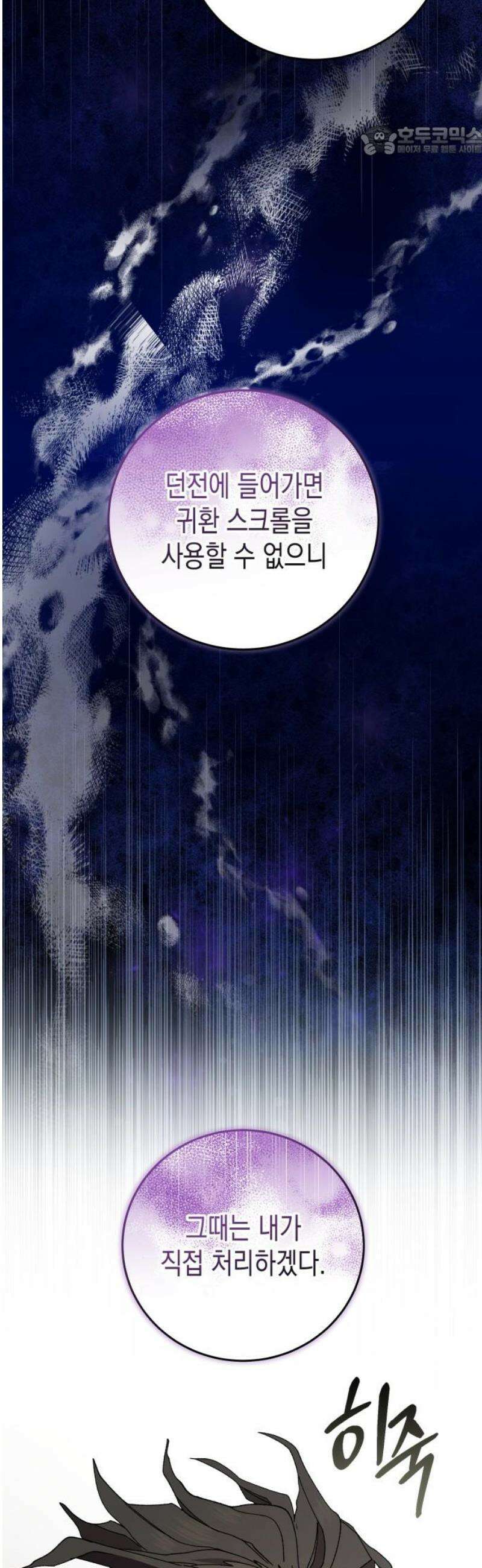 게임마스터 49화 7