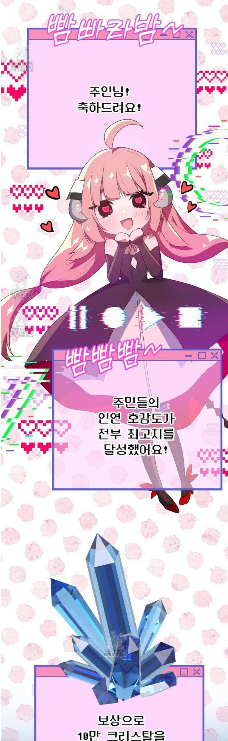 소꿉친구들이 나를 죽이려 한다 51화 4