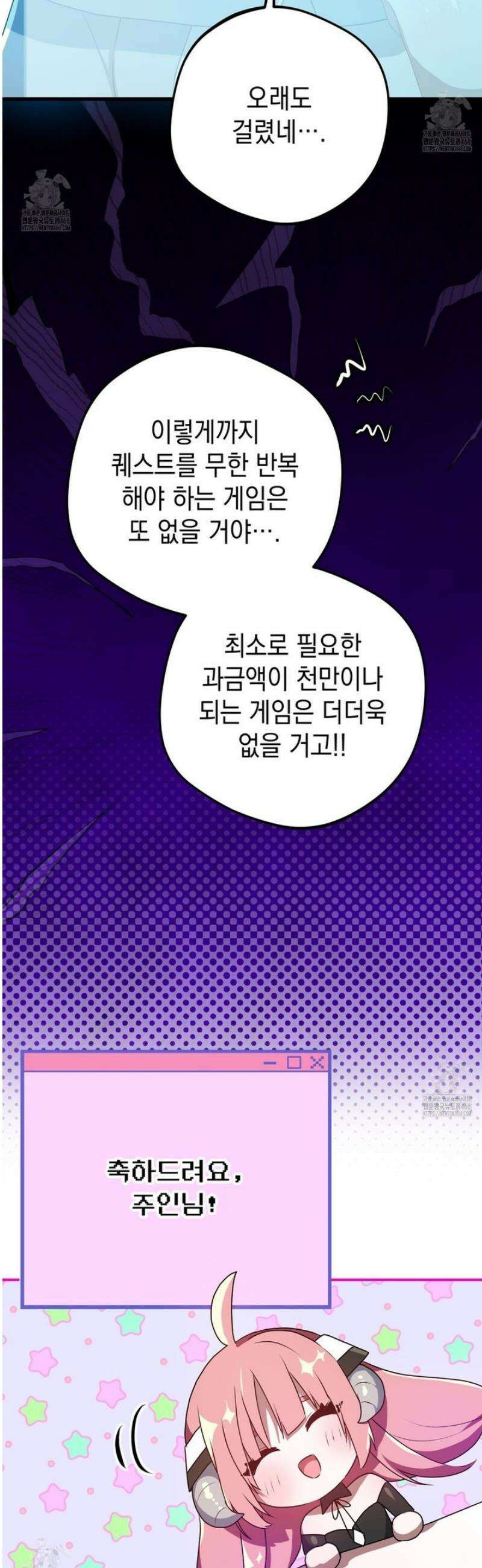 소꿉친구들이 나를 죽이려 한다 51화 8
