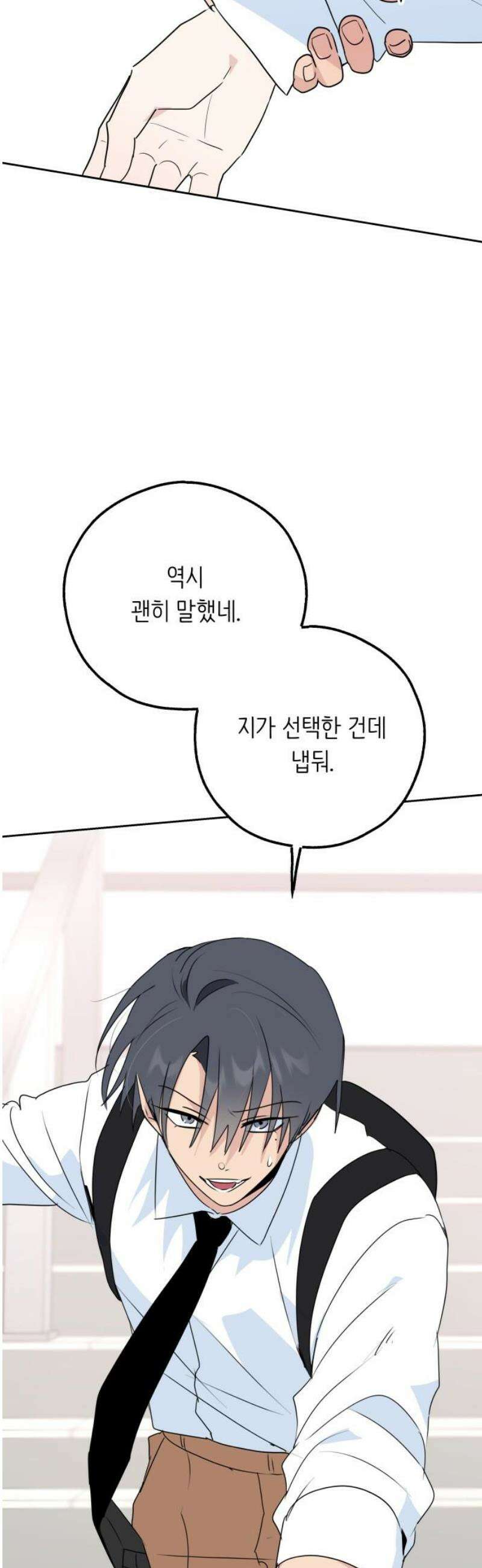 호러맨스 19． 윤정우(2) 5