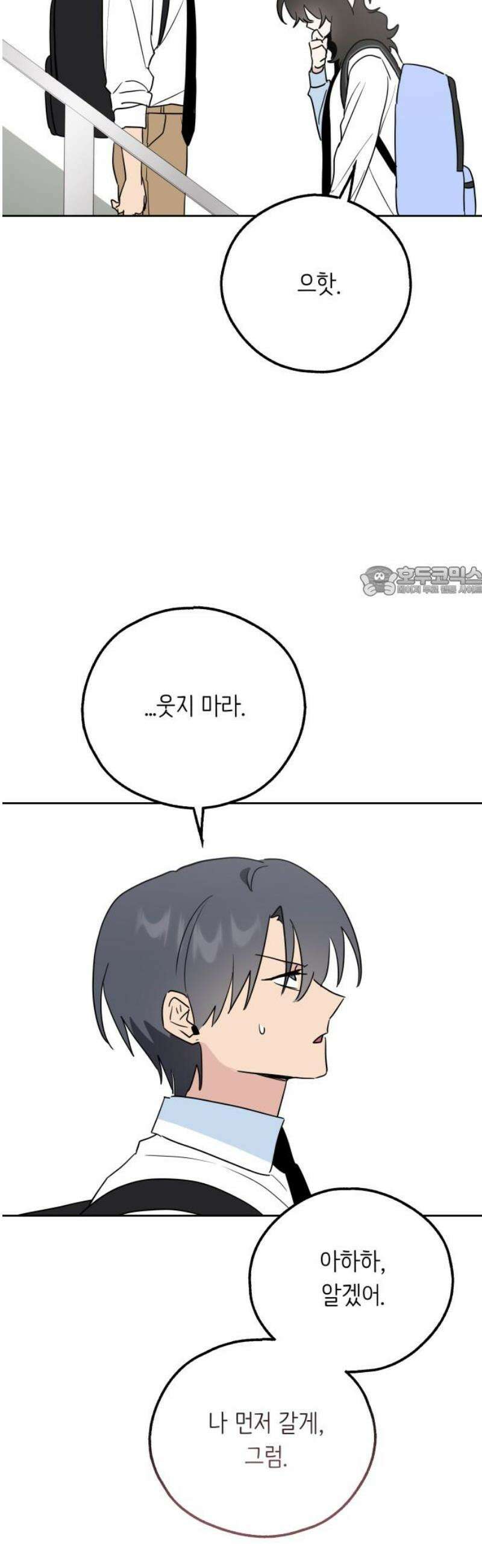 호러맨스 19． 윤정우(2) 11