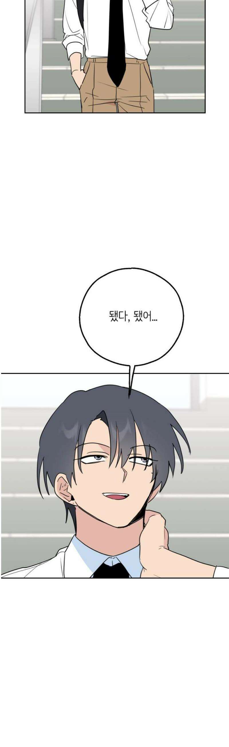 호러맨스 19． 윤정우(2) 14