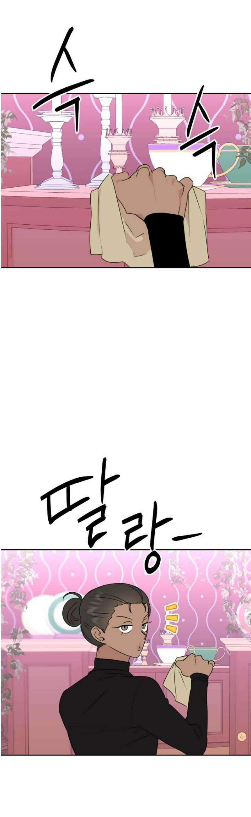 호러맨스 19． 윤정우(2) 20