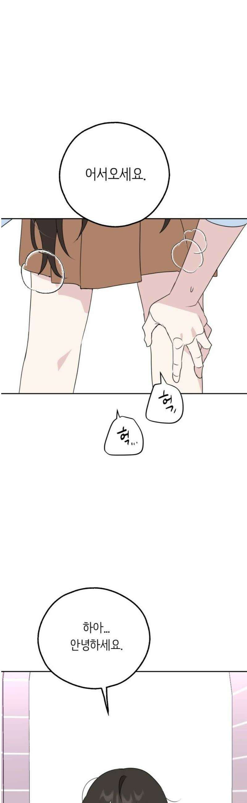 호러맨스 19． 윤정우(2) 21