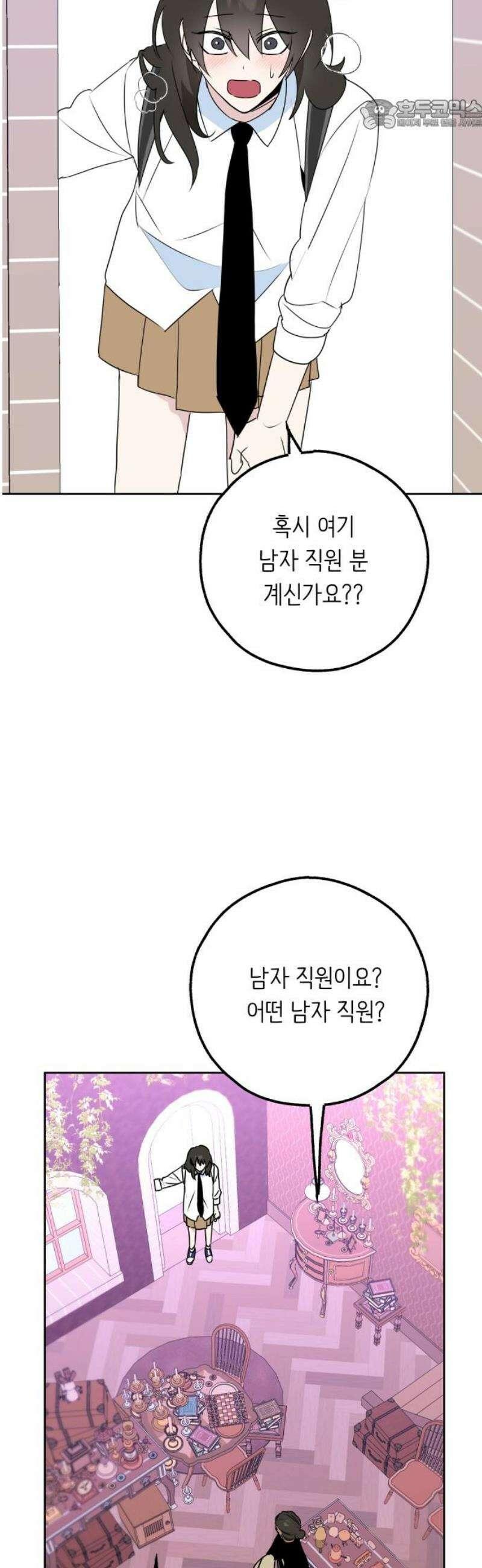 호러맨스 19． 윤정우(2) 22